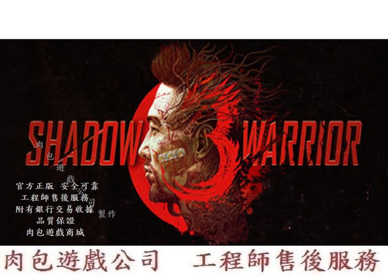 Shadow Warrior 輸入版-