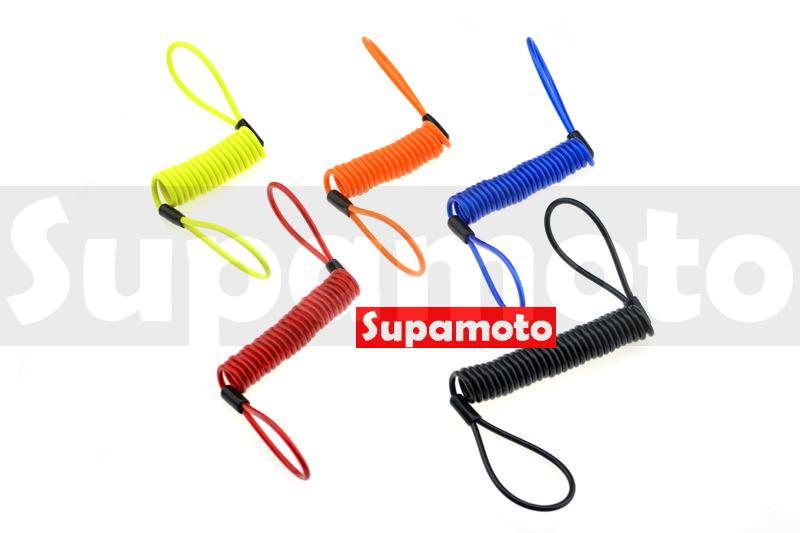 -Supamoto- 碟煞鎖 提醒繩 鋼絲 鋼索 大鎖 防盜 重機 碟煞 鋼纜 碟盤