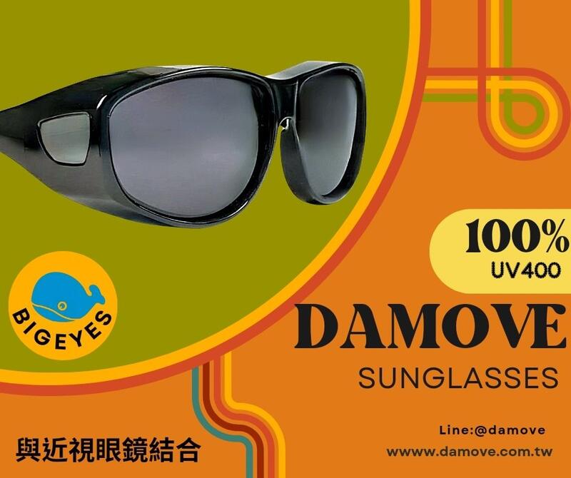 套鏡,偏光,太陽眼鏡,Damove,bigeyes,sunglasses