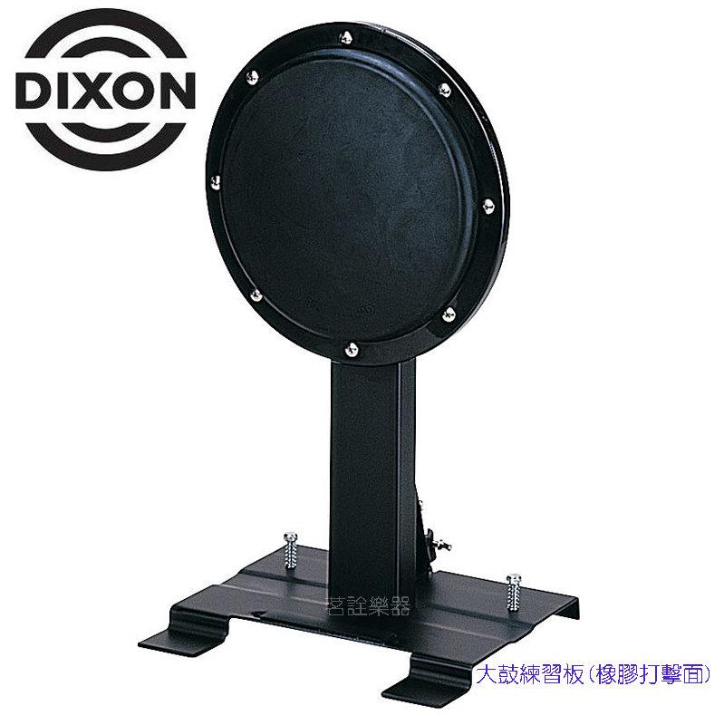 Dixon PDP-92 黑色 橡膠 大鼓練習墊 練習板 打點板 打擊練習板 打擊板 台灣製 【茗詮樂器】
