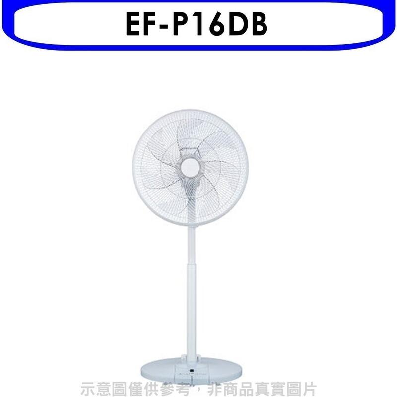 《可議價》三洋【EF-P16DB】16吋變頻電風扇