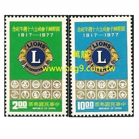 【萬龍】(330)(紀164)國際獅子會成立60週年紀念郵票2全