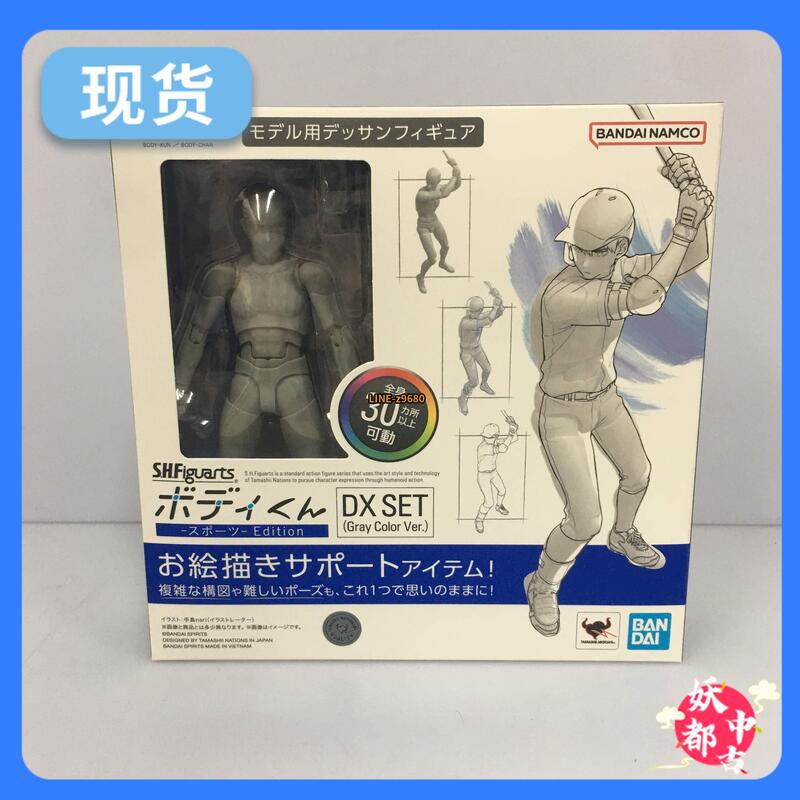 S.H. Figuarts BODY-KUN DX Set Review 