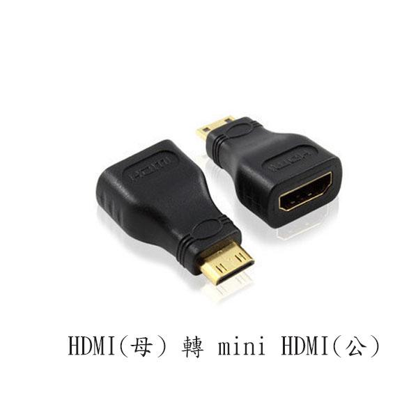 現貨 鍍金 HDMIi轉接頭  hdmi母轉mini hdmi公