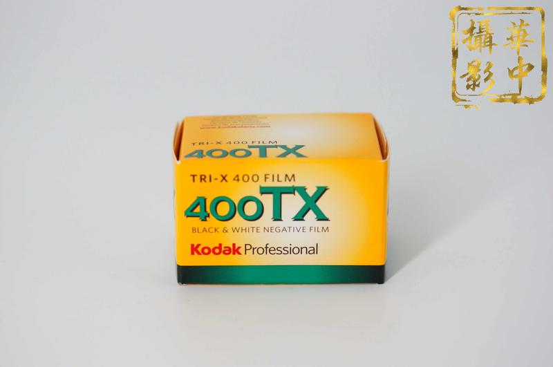 【華中攝影】Kodak 400TX 400度 135 底片 黑白 福馬 負片(400膠卷 膠片)