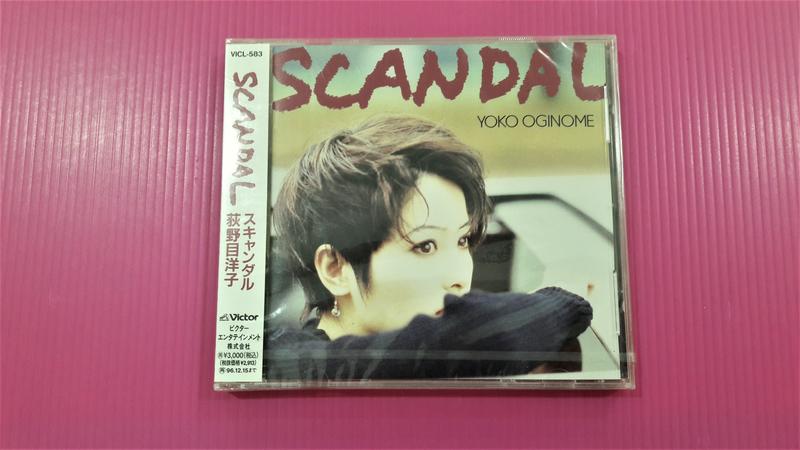 (清倉拍賣)荻野目洋子 - SCANDAL  - 1994專輯(日版)全新未拆