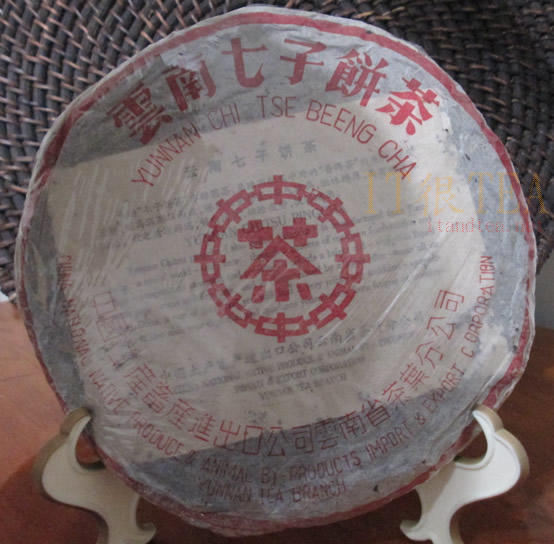 1997 勐海茶廠大口中七子紅印(輕入倉)
