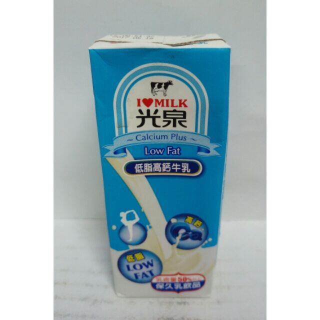 光泉 保久乳 低脂高鈣牛奶 200ml 鋁箔包 牛奶 牛乳  保久 保久奶