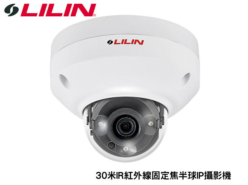 室外型HD 四百萬畫素紅外線30米固定焦半球IP網路攝影機室外防護型半球攝影機(4mm) Lilin利凌 MR6342A