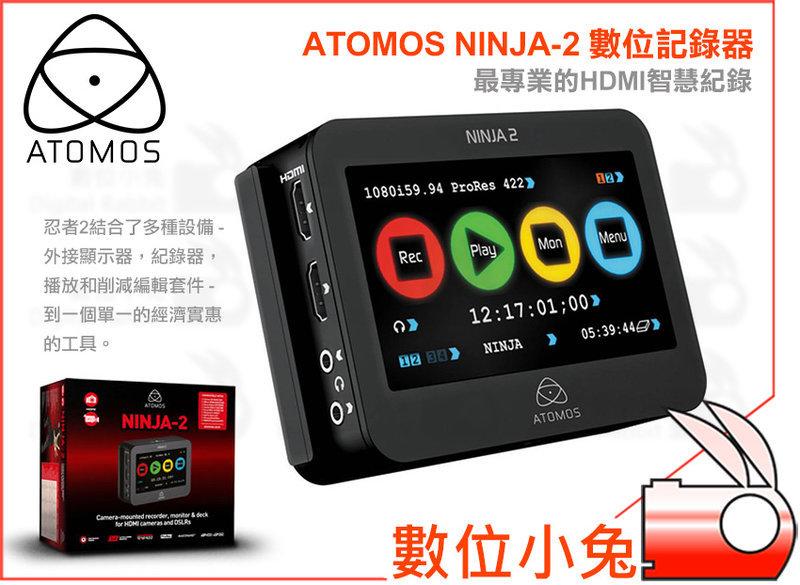 數位小兔【ATOMOS NINJA2 忍者2 數位記錄器 】 4.3吋 HDMI 總代理公司貨 Sony A7s