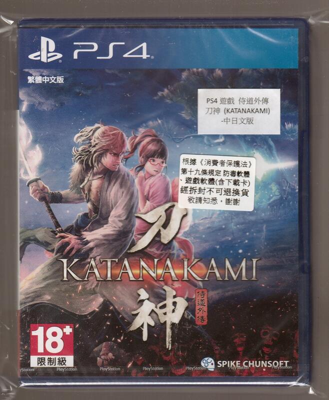 全新PS4 原版片  中文版   侍道外傳  刀神