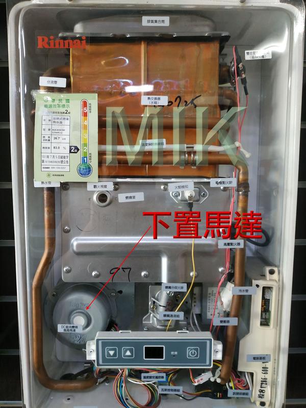 ★免運費台中市送基本安裝★16L強制排氣熱水器RUA-C1600WF