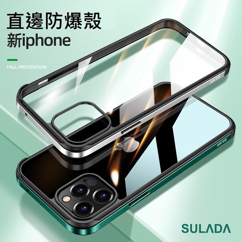 iphone 15 11 12 13 14 pro max 金屬邊框透明背面手機殼 明睿系列 XR XSmax 高於鏡頭