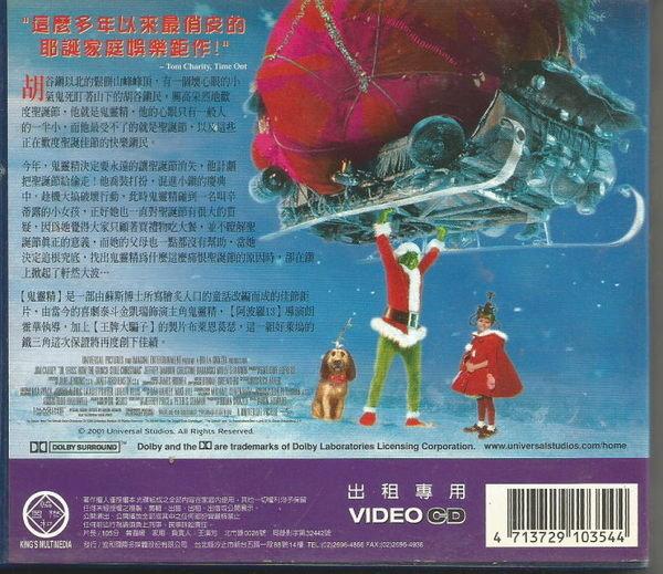 菁晶VCD~ 鬼靈精- 金凱瑞主演-二手正版VCD(下標即售) | 露天市集| 全台