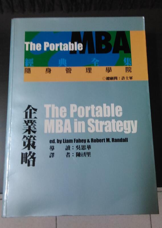 The portable MBA 企業策略 吳思華導讀 陳綉里譯 商周 隨身管理學院 許士軍