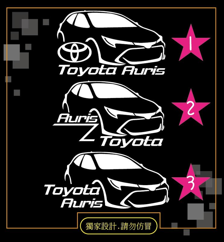 個性貼車型貼紙Toyota Auris (此為無反光下標區)