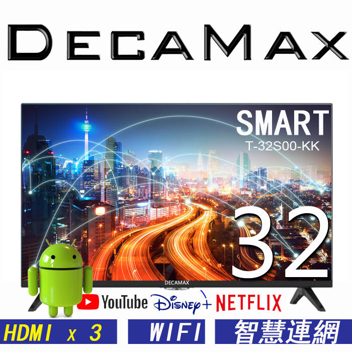 (看片專用) DecaMax 32吋聯網智慧液晶電視/LED/HDMI/USB/藍芽/語音/重低音炮
