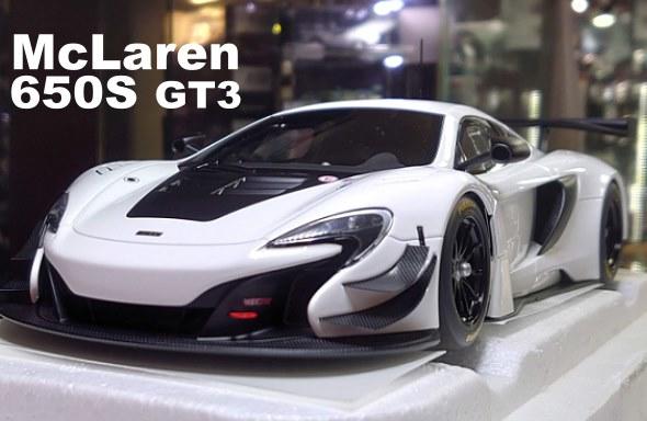 模型車收藏家。McLaren 650S GT3。免運含稅可分期