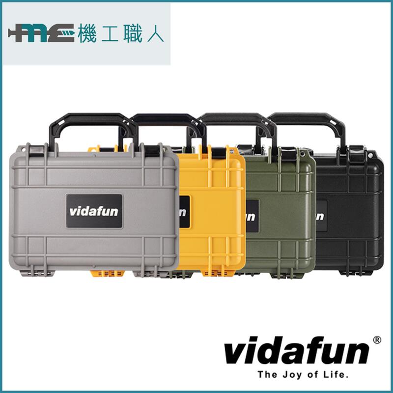 Vidafun系列 V07 防水氣密箱 攝影箱 器材箱 儀器箱 工具箱╱多款顏色╱21×17×9cm
