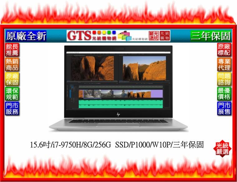 【光統網購】HP 惠普 ZBOOK Studio G5 (9GQ70PA) (15.6吋/i7-9750H)~工作站筆電