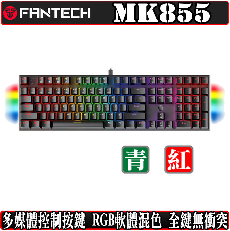 [地瓜球@] FANTECH MAXFIT108 MK855 機械式 鍵盤 RGB 電競 青軸 紅軸