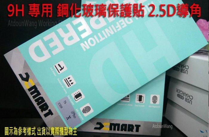 【Xmart公司貨】華為 HUAWEI GR5 2016版 5.5吋 KII-L22 9H 頂級鋼化玻璃保護貼 非滿版