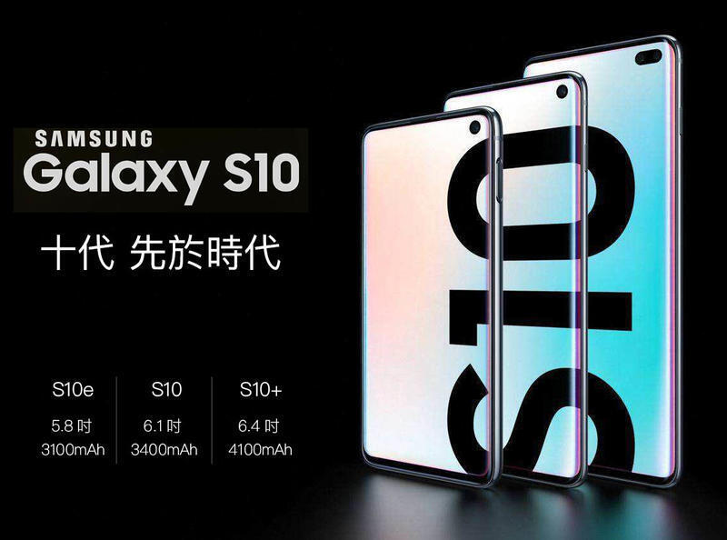 原廠盒裝 Samsung S10 6.1吋 三星S10+6.4吋美版單卡128G(送鋼化膜+保護殼) 4G上網