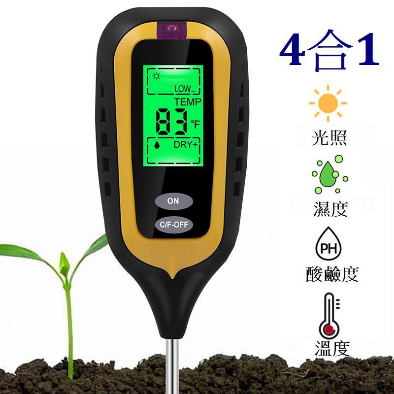 【雜貨鋪】附發票 4合一 電子土壤測試儀 光照強度、溫度、酸鹼度、水分含量 金屬探測針 土壤PH測試儀 光照計 溫濕度計