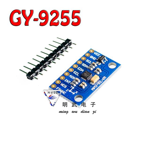 GY-9255 MPU9255三軸加速度+電子羅盤+陀螺儀 姿態傳感器 替代MPU9250=>原裝現貨