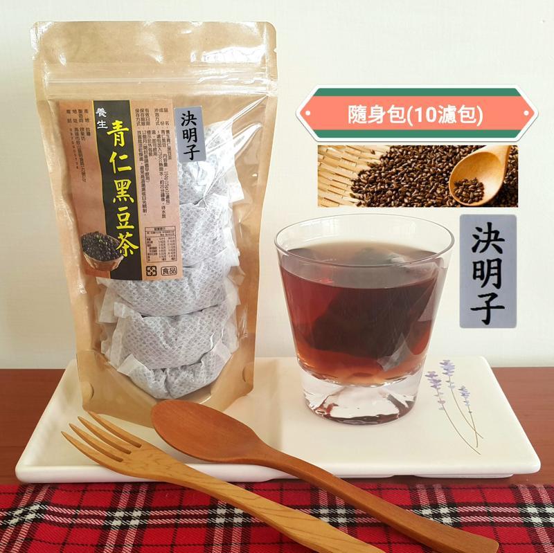 ■新鮮手作■ 決明子黑豆茶 10濾包(170g) 養生 決明子黑豆水 台灣青仁黑豆 SGS檢驗