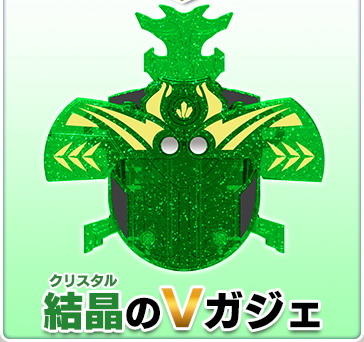新甲蟲王者-V徽章-結晶-特別滿天星版-台灣機器可刷-(PR-11) -現貨