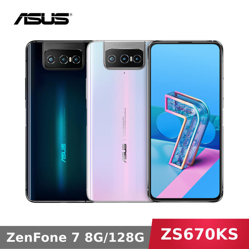 *V&C潮流* ASUS ZenFone 7 PRO ZS670KS ZS671全新未拆手機 超低價現貨限量供應 搭保險
