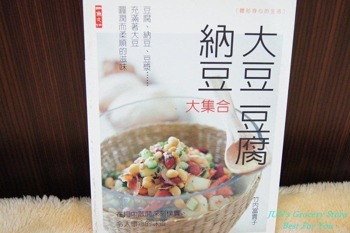 大豆 納豆 豆腐 食譜   創意料理 二手書
