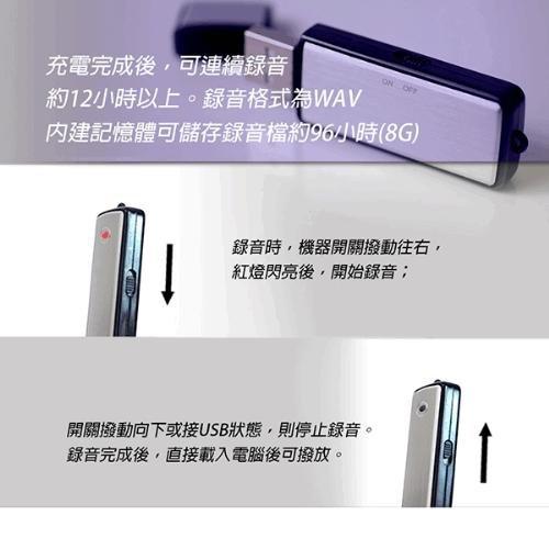 現貨可店取 8g錄音筆 usb 8G超隱密性隨身碟錄音筆上課+演講+談判+會議 即插即用