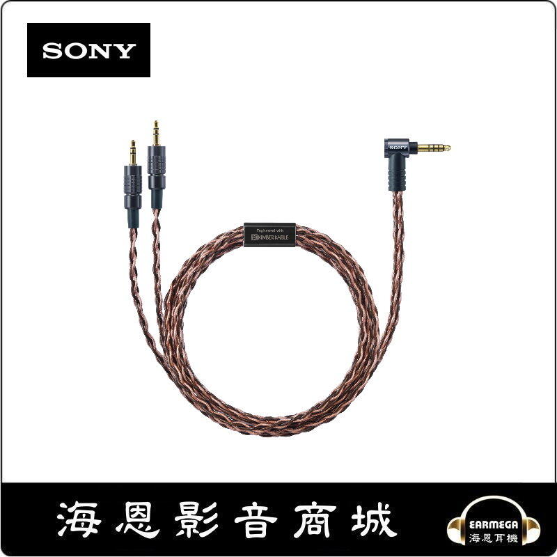 海恩數位】SONY日本MUC-B20SB1 耳機線適用MDR-Z1R/Z7/Z7M2 特價5990