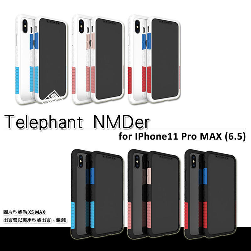 IPHONE11 PRO MAX 6.5 Telephant 太樂芬 NMDER 防摔抗汙 金屬 邊框 透明背板