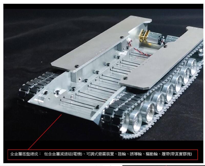 超容易改造方案~ 1/35 全金屬底盤總成 TAMIYA M1A2 遙控坦克  全功能改套 ( 田宮  rctank )