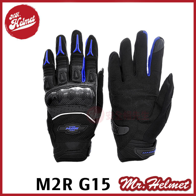 【安全帽先生】M2R G-15 黑藍 四季款碳纖手套 碳纖維 CARBON 短手套 手套 G15