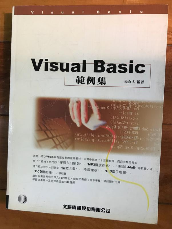 Visual Basic 範例集