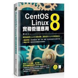 益大資訊~CentOS Linux 8實務管理應用 9789864344758 博碩 MP32008