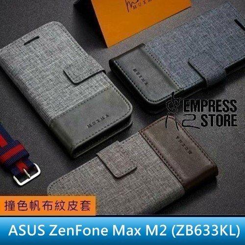 【妃小舖】MX ASUS ZenFone Max M2 ZB633 帆布紋 撞色/雙色 翻蓋 磁扣/插卡 皮套/保護套