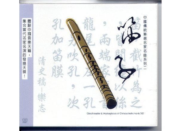 中國音樂 中國傳統樂器 笛子 全新品