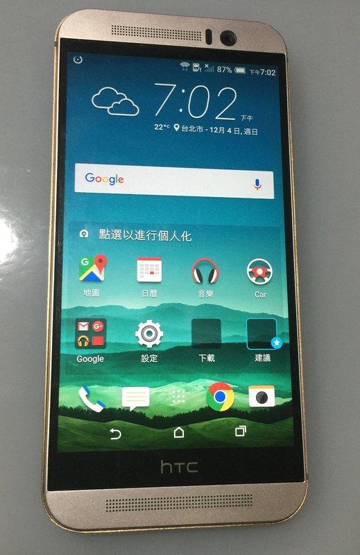 台北 皇家 刷機 HTC M9 ROOT 刷機 半磚 救磚 GOOGLE 帳戶鎖 解鎖 IMEI 基頻未知