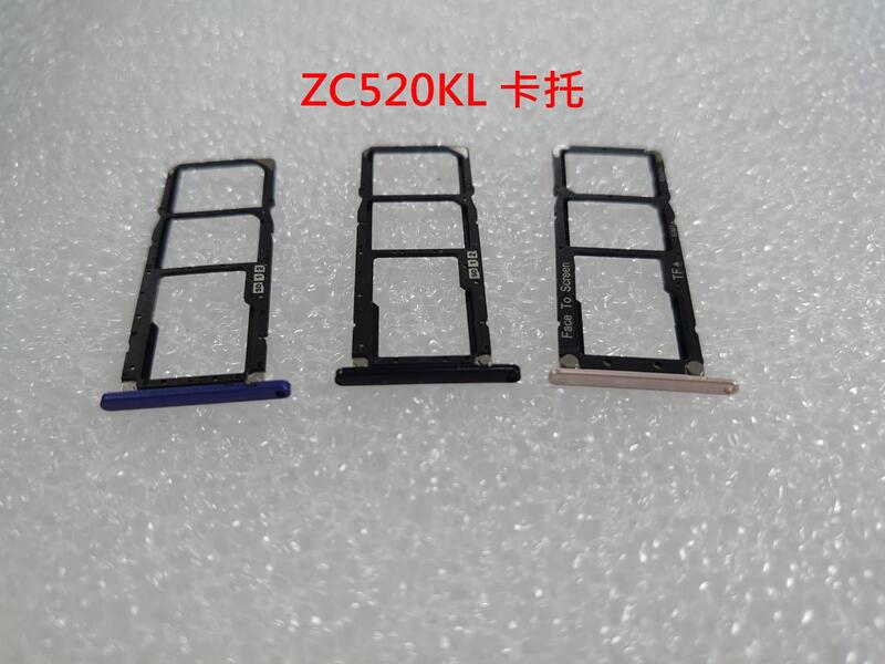 ASUS 華碩 ZenFone 4 Max ZC520KL X00HD 卡托 卡座 卡槽 SIM卡座