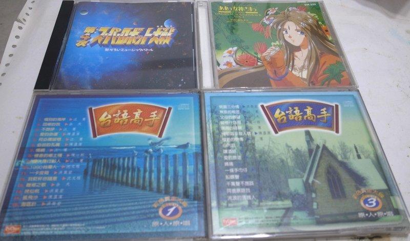 幸運女神(Original CD-Ah!My Goddess)