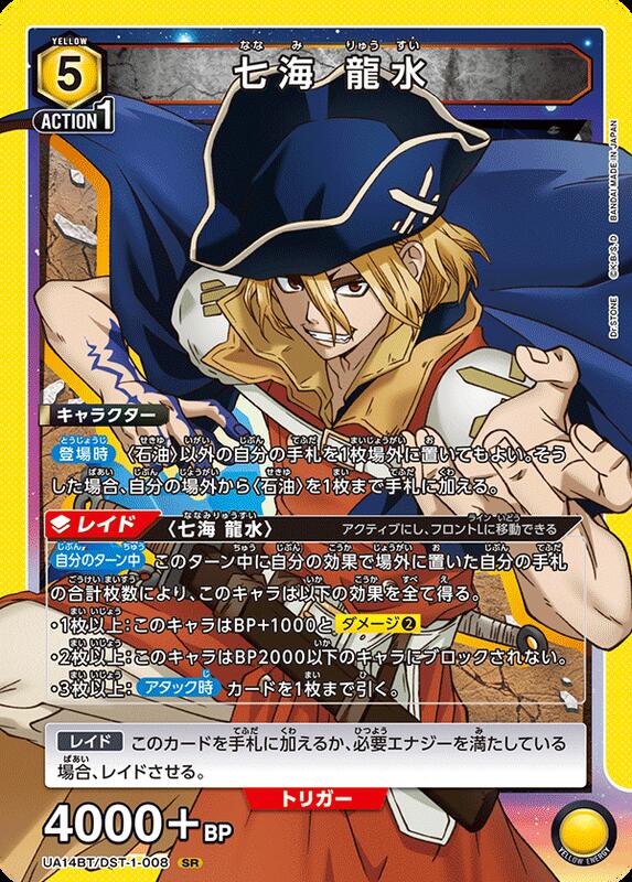 『牌塔』 UA14BT/DST1008 SR 七海龍水 Dr.STONE 新石紀 Union Arena 收藏卡 露天市集 全台最