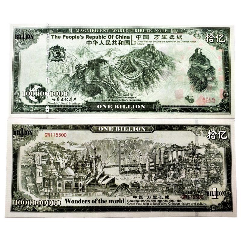 旅遊勝地  中國長城紀念鈔文化遺產幣收藏紙幣10億紀念券