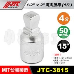 JTC經銷商【小楊汽機車工具】超商滿898免運| 露天市集| 全台最大的網路