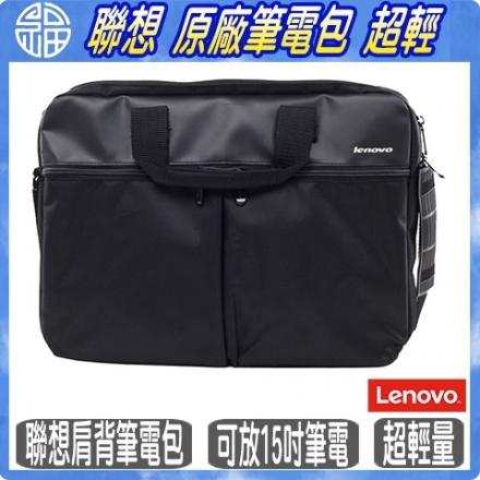 【阿福3C】聯想 Lenovo IdeaPad 原廠電腦包 (888015205) 15.6吋以下筆電適用