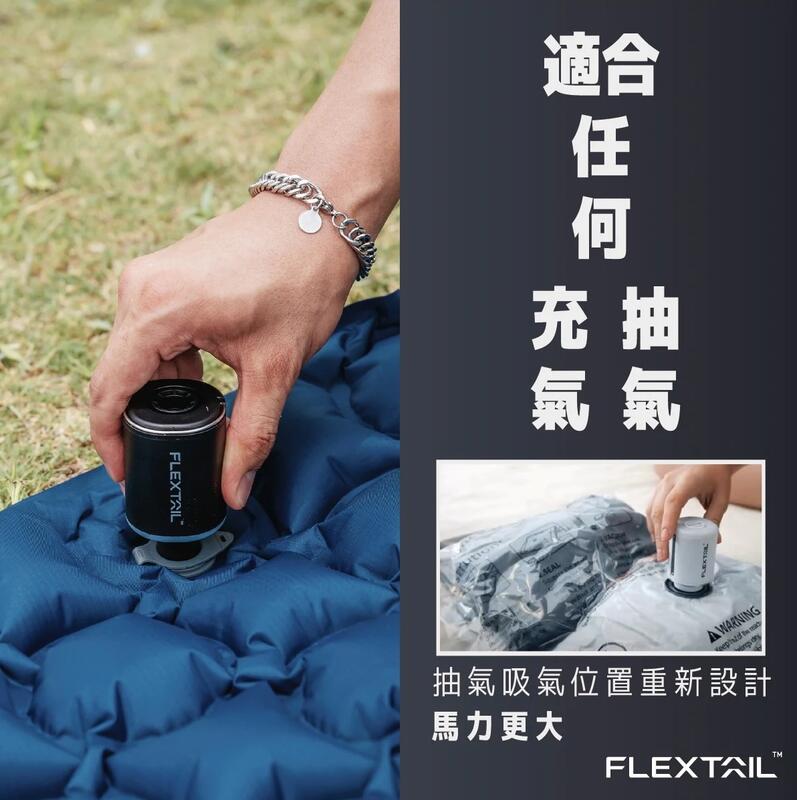 【山道具屋】Flextail 第八代 TINY PUMP X2 渦輪增壓三合一迷你幫浦(可加購氣嘴/原廠壓縮袋)